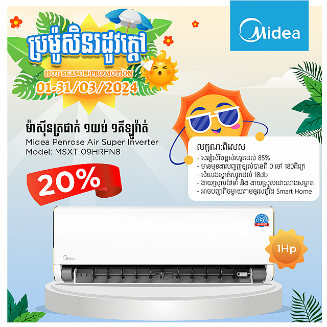 Midea Air Conditioner (Super inverter ,wall-mounted ...